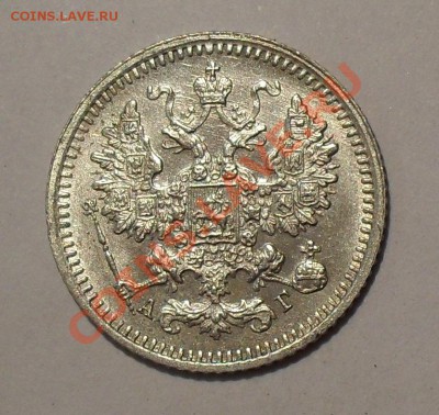 5 копеек 1892 г. Очень хорошая, штемп. блеск. До 17.08.11г. - SDC17024.JPG