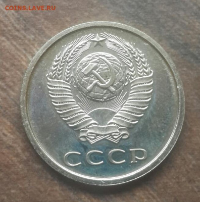20 копеек 1976 года до 14.02.2020 в 22.30 мск - 20200208_135548