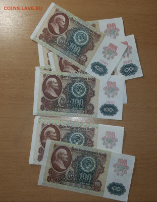100 руб 1991 звезды  ФИКС до ухода в архив - 20200211_120540