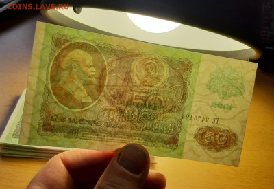 50 руб 1992 ФИКС до ухода в архив - 50 92 3