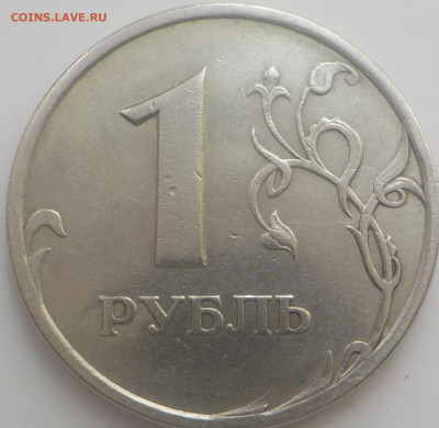 1 руб 2005г  сп-2 монеты на определение - DSCN2682.JPG