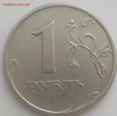 1 руб 2005г  сп-2 монеты на определение - DSCN2684.JPG