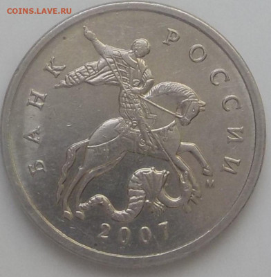 5коп 2003м и 2007м на разновид - DSCN2686.JPG