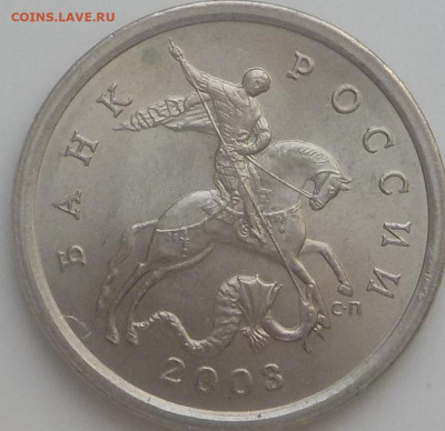 5коп 2003м и 2007м на разновид - DSCN2688.JPG