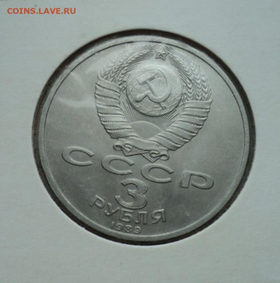 3 рубля Армения. Холдер. - DSC02870.JPG