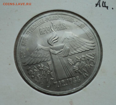 3 рубля Армения. Холдер. - DSC02869.JPG