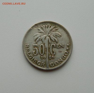Бельгийское Конго 50 сантимов 1926 г. до 17.02.20 - DSCN0026.JPG