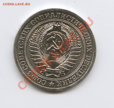 1 рубль 1969г.Наборный.До 19 августа 2011г.22-01 по МСК - Изображение 1892