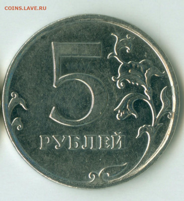 5 рублей 2009 ММД магнитная - IMG_20200210_192544_699