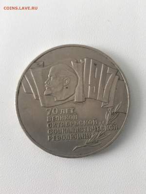 5Р СССР 70 лет ВОСР, до 13.02. 22:00 мск - lbbDnCZ94r8
