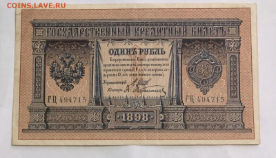 Оценка, Предпродажа, Боны Разные - 23D838C1-D45E-43D2-9647-445CA1A0E7E8