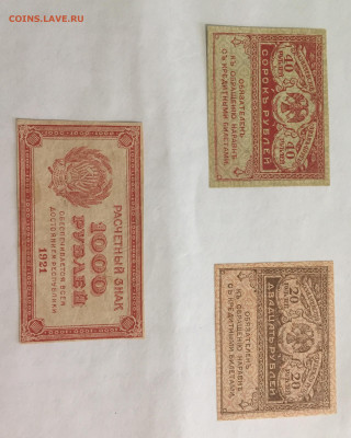 Оценка, Предпродажа, Боны Разные - 94D4932B-9101-4B5C-AC20-603591D3A790