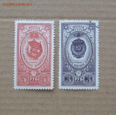 СССР. 1952 г. Ордена.  До 16.02.. - IMG_8335.JPG