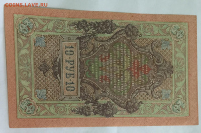 Оценка, Предпродажа, Боны Разные - F259B48B-023F-4FAF-9686-51CEBC83E060