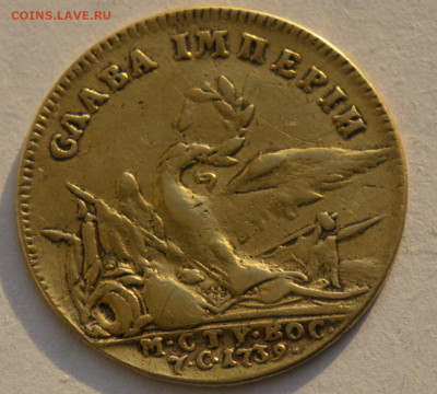 Жетон 1739 года заключение мира с Турцией Золото - DSC05614.JPG