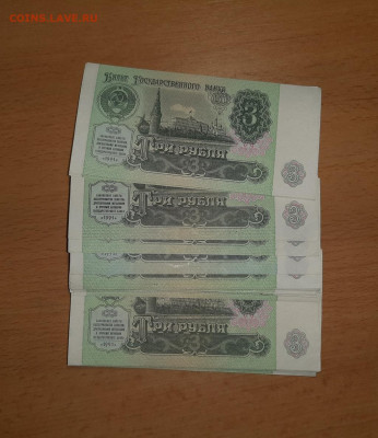 3 руб 1991 ФИКС до ухода в архив - 20200211_140622_1024x1185