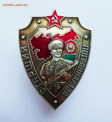 Знак Старший пограннаряда.ЛМ.Винт. До 15..02 - 1