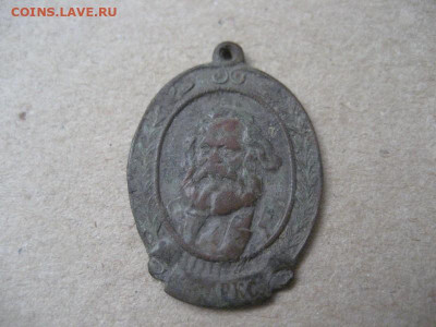 Жетон. К.Маркс. 1918 год. - IMG_9285