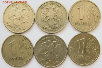 1 рубль 1999г.спб.130 шт. - 1р.99с.