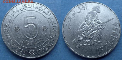 Алжир - 5 динаров 1974 года (20 лет революции) до 17.02 - Алжир 5 динаров, 1974