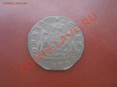 Сибирский конкурс ПЕРВОЙ КОПАНОЙ МОНЕТКИ. - DSCN3420.JPG