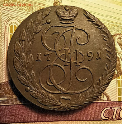 5 копеек 1791 ем до 15.02.2020 22.00 по мск - 1