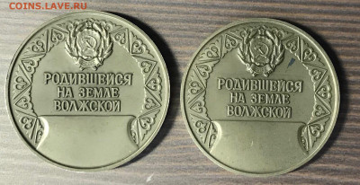 Настольная медаль родившейся на земле волжской лмд до 17.02. - B2CDB729-F259-458B-802C-E9BD29CC14B7