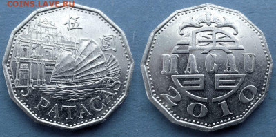 Макао - 5 патак 2010 года до 17.02 - Макао 5 патак, 2010
