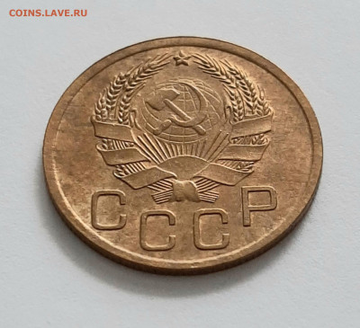 3 копейки 1935 Н. До 13.02. в 22-00 МСК. - 20200211_155649