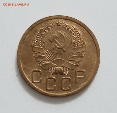 3 копейки 1935 Н. До 13.02. в 22-00 МСК. - 20200211_155546