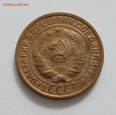 2 копейки 1935 Ст. До 13.02. в 22-00 МСК. - 20200211_161243