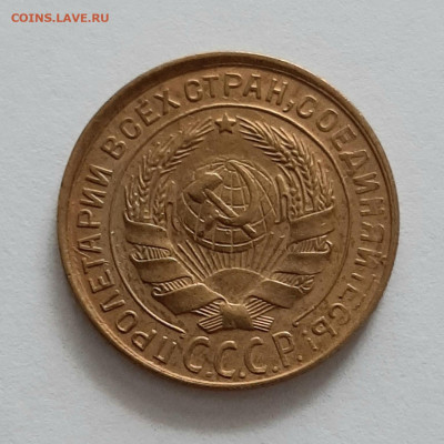 2 копейки 1930 года. До 13.02. в 22-00 МСК. - 20200211_161533