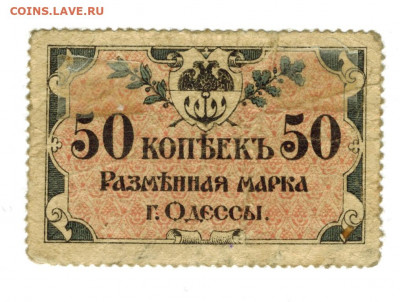 50 коп 1917 г до 17 февраля 2020 г в 22-00 по Москве - Охрана январь 50 коп-1917