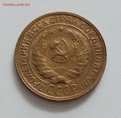 2 копейки 1929 года. До 13.02. в 22-00 МСК. - 20200211_161830