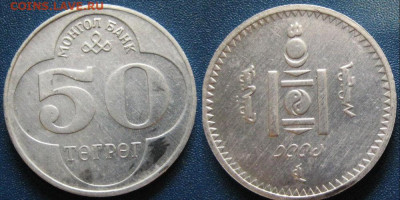 Монголия 50 тугриков 1994 год   До 13-02 в 22-00 МСК - онгол 50