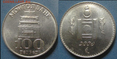 Монголия 100 тугриков 1994 г До 13-02 в 22-00 МСК - монгол 100