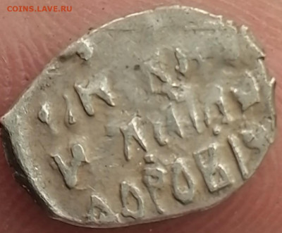 2 чешуйки до 14.02.2020 22.30 - IMG_20200207_161120