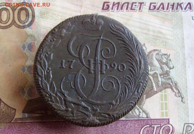 5 копеек 1790 КМ до 12.02.2020 в 22.00 МСК - 100_4361.JPG