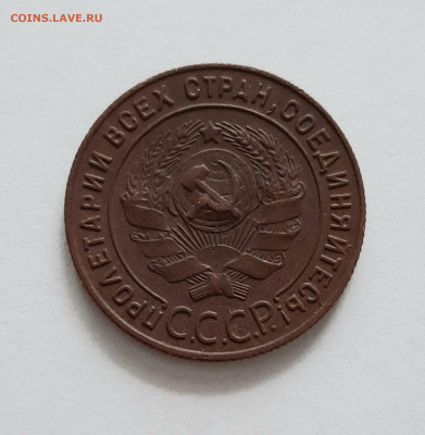 1 копейка 1924 года. До 13.02. в 22-00 МСК. - 20200211_110938