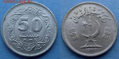 Пакистан - 50 пайс 1980 года до 17.02 - Пакистан 50 пайс, 1980