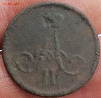 4 монеты империи до 14.02.2020 22.30 - IMG_20200207_160803