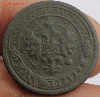 4 монеты империи до 14.02.2020 22.30 - IMG_20200207_160724