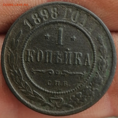 4 монеты империи до 14.02.2020 22.30 - IMG_20200207_160708