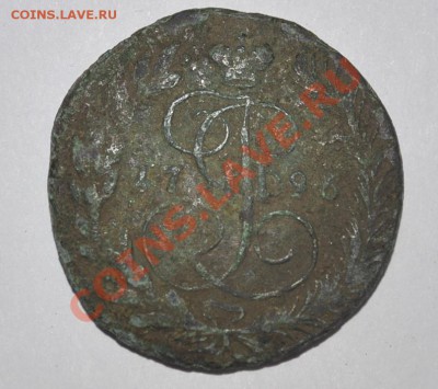 две копейки Екатерина 2, 1796 год - 1796