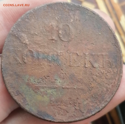 4 монеты империи до 14.02.2020 22.30 - IMG_20200207_160547