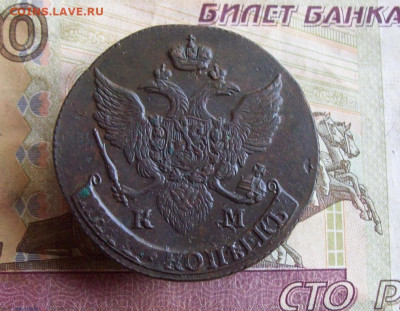 5 копеек 1791 КМ до 12.02.2020 в 22.00 МСК - 100_4363.JPG