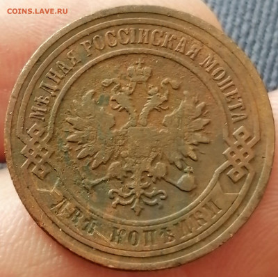 2 копейки 1903, 1901. До 14.02.2020 22.30 - IMG_20200127_122831