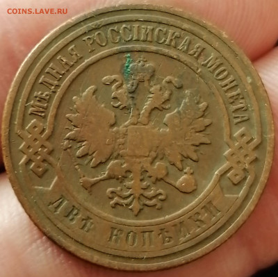3 копейки 1901 до 14.02.2020 22.30 - IMG_20200127_122804