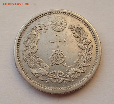 Япония 10 сен - Р-1