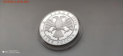 3 Рубля 2004 Сохраним наш мир Полярный медведь 17.02 - IMG_20200211_161337